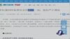 时事大家谈：“打虎”壮志未酬，中纪委热炒“通奸”为哪般？