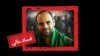 بعد از داماد وزیر و پسر فرمانده ارتش، نقش داماد رئیس سابق مجمع تشخیص مصلحت هم در پرونده فساد بانک سرمایه افشا شد