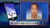 倪乐雄评本轮美中战略与经济对话