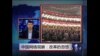 中国网络观察：改革的忽悠