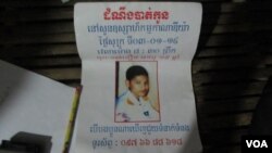 យុវជន ខឹម សុផាត​ អាយុ​១៦​ឆ្នាំ (ក្នុង​រូប​នេះ​គឺ​ឈ្មោះ​និង​អាយុ​ប្រើ​នៅ​រោងចក្រ) ​បាន​បាត់​ខ្លួន​កាល​ពី​ដើម​ខែ​មករា​ ក្រោយ​ពី​មាន​ការ​បង្ក្រាប​ដោយ​បង្ហូរ​ឈាម​មួយ​នៅ​សួន​ឧស្សាហកម្ម​កាណាឌីយ៉ា។