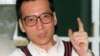 刘晓波病榻待重生，党媒：这是敌对势力之“泡沫”