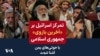 تمرکز اسرائیل بر «آخرین بازوی» جمهوری اسلامی؛ با حوثی‌های یمن آشنا شوید
