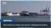Диверсии в Балтийском море 