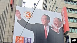 亲民党竞选总部