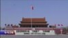 时事大家谈：北京世界政党大会：“万民退下”“万邦来朝”？