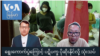 ရွေးကောက်ပွဲကြောင့် ပဋိပက္ခ ပိုဆိုးနိုင်လို့ သုံးသပ်  "မေးမြန်းခန်း"
