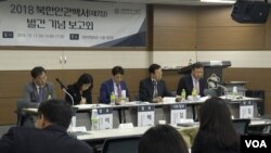 17일 서울 대한변협회관 대강당에서 ‘2018 북한인권백서’ 발간 기념 토론회가 열렸다. 