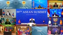 2021年10月26日，东盟轮值主席国汶莱主持召开了东盟视频峰会。
