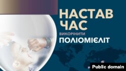 Викорінити поліомієліт вигідно економічно (інфографіка)