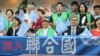 美官员批北京打压台湾，加大力度挺台参与联合国