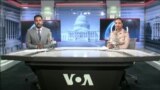ከምሽቱ 3:00 የአማርኛ ዜና