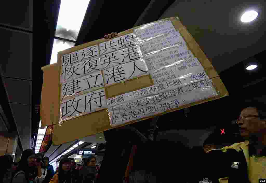示威人士高舉港獨口號。(美國之音湯惠芸攝)