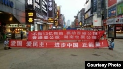 长沙街头拉横幅声援香港公投。(推特图片)