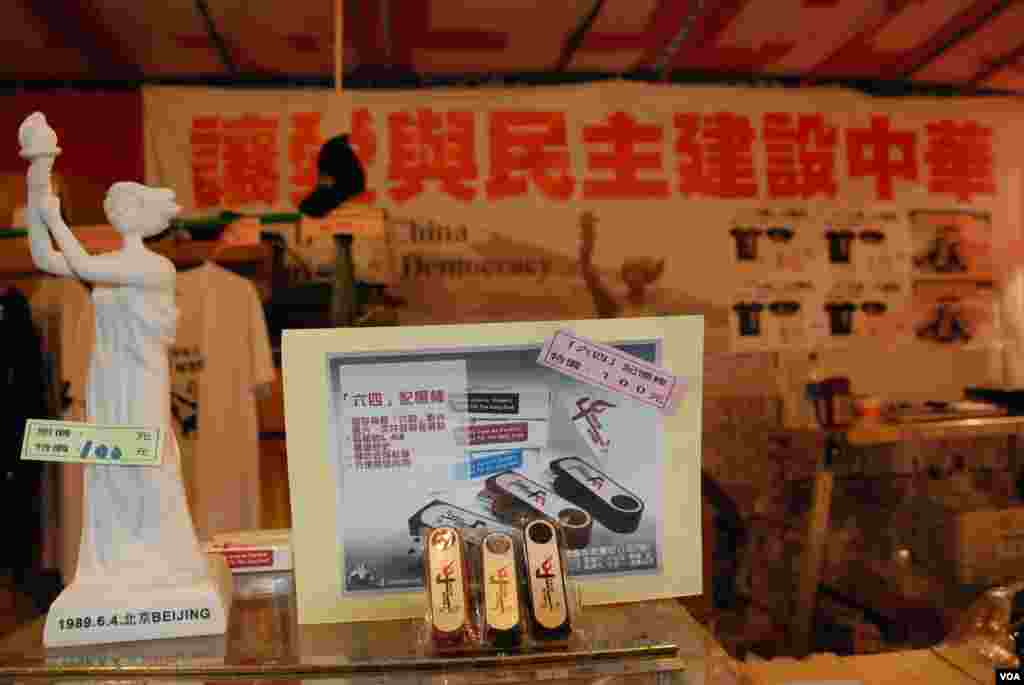 支聯會推出六四記憶棒,裡面儲存很多六四事件相關資料,體積細小方便大陸民眾攜帶。