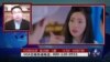 VOA有问必答: 超火网剧“上瘾”、“太子妃”为何被下架?