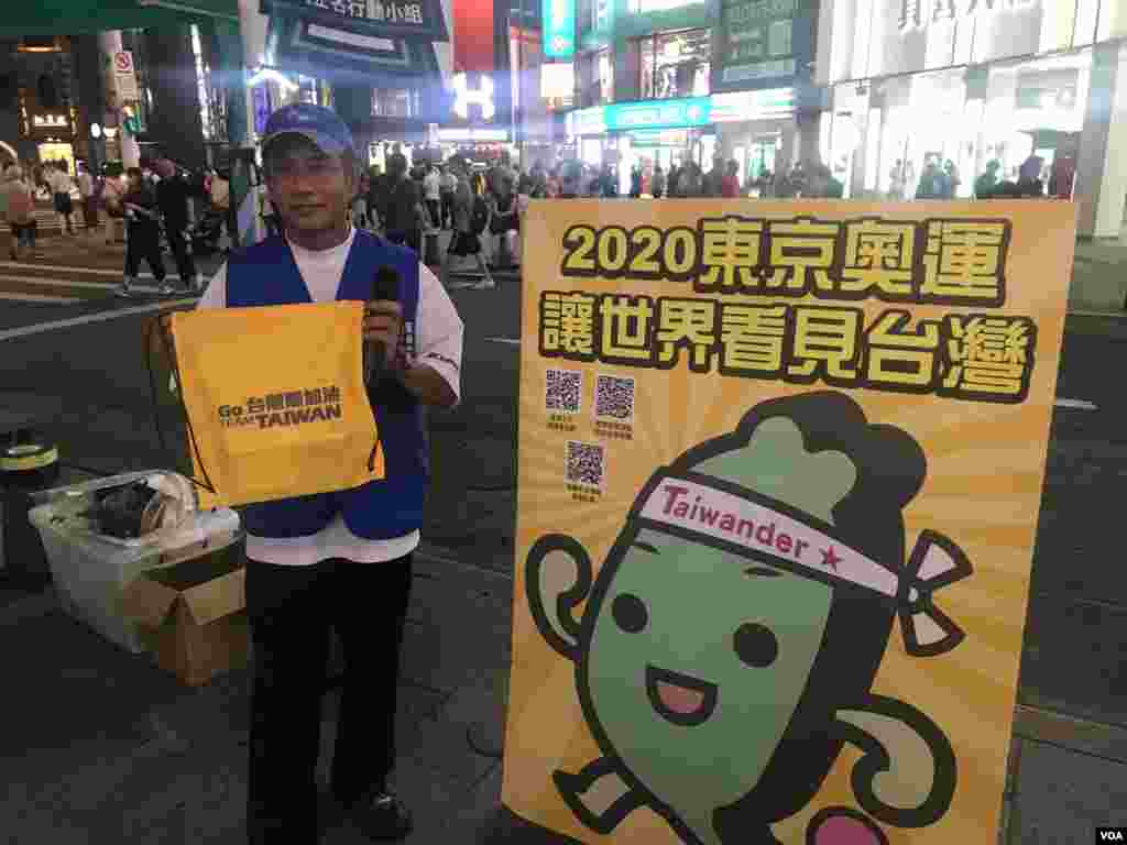 杨梓富曾参与“太阳花学运”。他说中国打压台中主办东亚青运会导致更多人参与奥运台湾正名公投连署。(美国之音萧洵摄影)