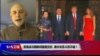 时事大家谈:贸易战与朝鲜问题相交织，美中关系斗而不破？