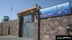 نمایی از ورودی زندان قرچک ورامین که مقامات آن را ندامتگاه شهر‌ری می‌نامند.