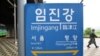 朝鲜遣返六名韩国“叛逃者”