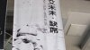 艾未未画册“缺席” 无关北京市长