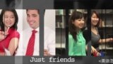 美语怎么说 (35) Just Friends - 只是朋友哦