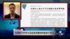 台湾学生扮纳粹、希特勒，“撕裂犹太人历史伤口”