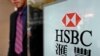 匯豐銀行不考慮將總部遷至香港