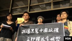 近30個台灣非政府組織2017年5月27日下午在法務部門前舉行記者會 （美國之音申華拍攝）