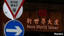 位於中國香港的房地產巨頭新世界發展總部的大樓。 （2024年9月27日）