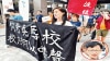 港岭大学生游行促校方追责“杀无赦”议员校董
