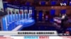 民主党首轮辩论后，哈里斯支持率飙升