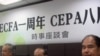 “两岸经济合作架构协议”周年大辩论