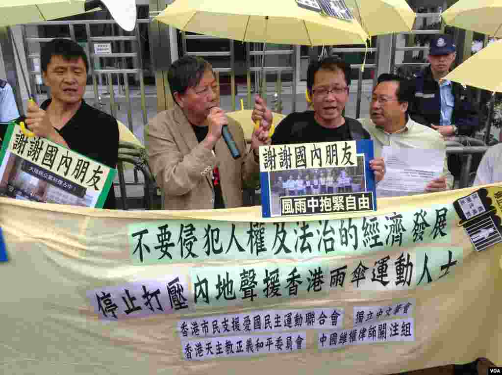 多个民间团体到中联办要求释放中国内地人士 (美国之音图片/海彦拍摄)