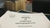 A presentation on National Budget 2017 in a public forum on "Macroeconomic Management and Budget Law 2017" in Phnom Penh, January 23, 2017. (Hean Socheata/VOA Khmer)