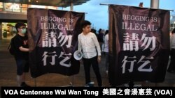 香港獨派學生團體學生獨立聯盟發起光復尖沙咀天星碼頭行動 (美國之音湯惠芸)