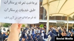 Nurses strike اعتصاب پرستاران در ایران