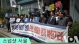 탈북단체들 “여종업원 북송은 죽음 뿐…‘민변’ 규탄”