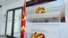 ДИК: До 11 часот гласале 8,03% од избирачите
