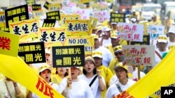 台灣觀光業者在台北示威，打出“要生存”“兩岸一家親”“別讓觀光變關光”的標語（2016年9月13日）(美聯社資料圖片)