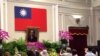 台湾感谢美国派团参加总统就职典礼