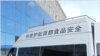 中国整治食品安全 民众仍未消除担忧