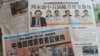 周永康秘书帮瓦解 打大老虎愈发逼近
