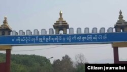 UWSA ဝ ကိုယ်ပိုင်အုပ်ချုပ်ခွင့်ရဒေသ (Photo: C J)