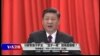 时事大家谈：习家军急于护主，“定于一尊”泄露高层裂痕？