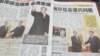 台灣在野黨 反對兩岸政治對話或談判