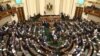 Une session du Parlement égyptien au Caire le 16 avril 2019.