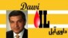 عبدالغفار داوی به حدود ۱۰ سال حبس محکوم شد
