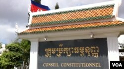 ស្លាក​សញ្ញា​របស់​ការិយាល័យ​ក្រុម​ប្រឹក្សាធម្មនុញ្ញ​​ក្នុងវិមាន​រដ្ឋចម្ការមន។