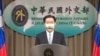 台湾设立驻立陶宛代表处，学者：美方暗助 中国反弹 